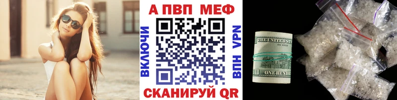 APVP мука  цены   Вилюйск 
