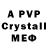 Alpha-PVP мука DEXTER 228