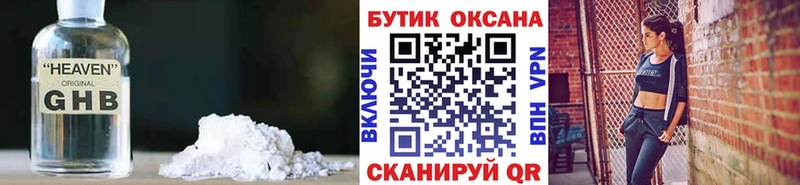 БУТИРАТ Butirat MEGA онион Вилюйск