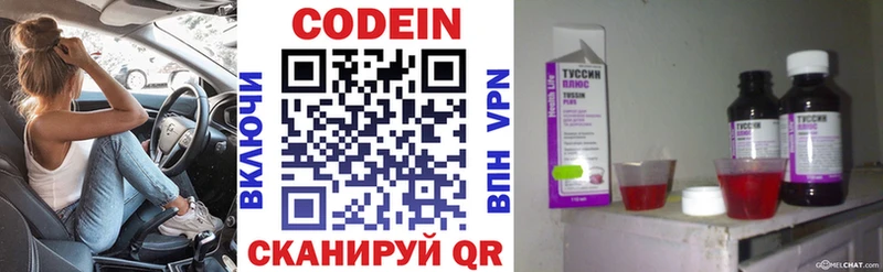 где купить наркоту  Вилюйск  Кодеин Purple Drank 