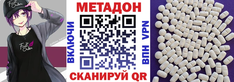 МЕТАДОН VHQ  продажа наркотиков  Вилюйск 