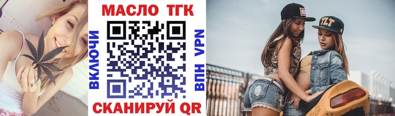 купить   Вилюйск  ТГК вейп с тгк 